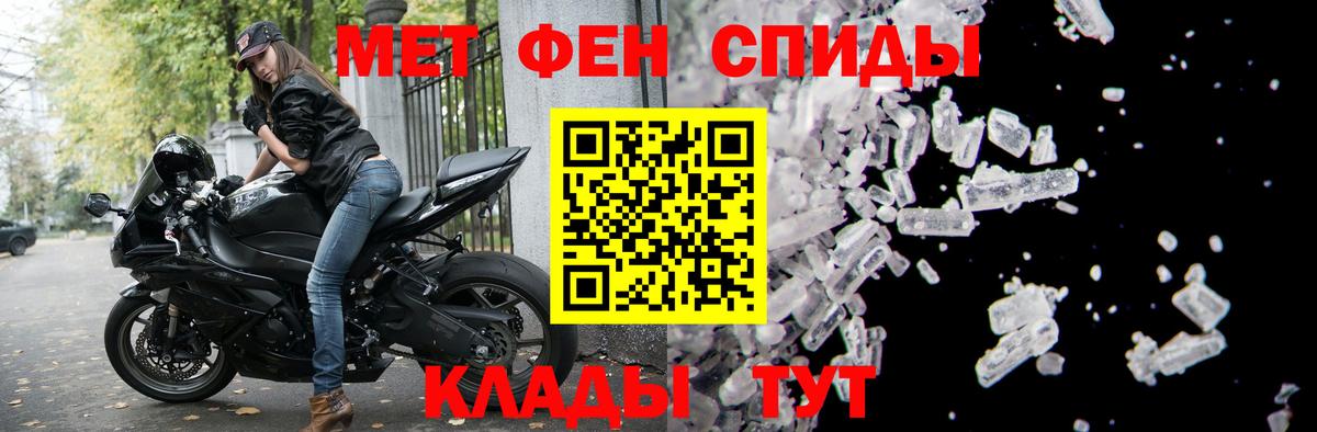 АМФЕТАМИН Розовый Челябинск