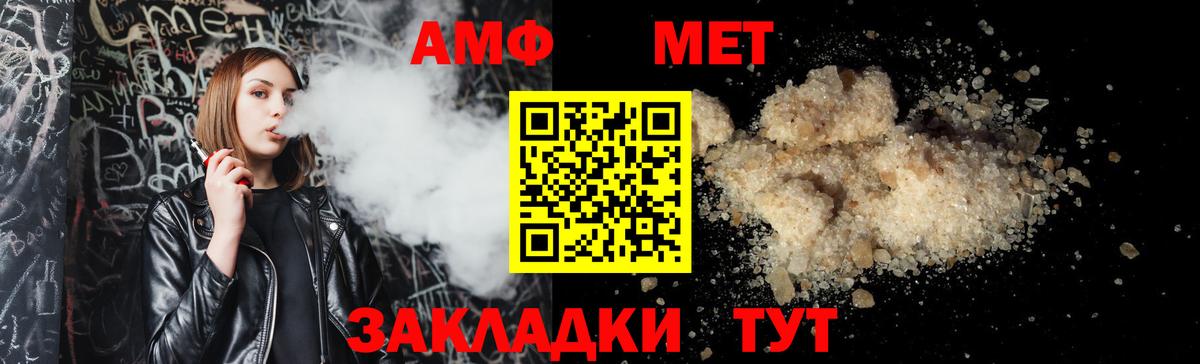 Амфетамин 97% Челябинск