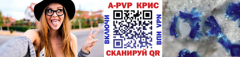 закладки  Челябинск  Alpha-PVP Соль 