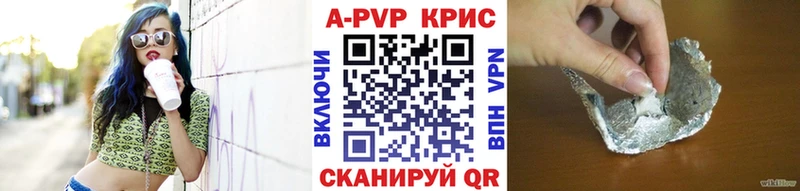 Alfa_PVP кристаллы Челябинск