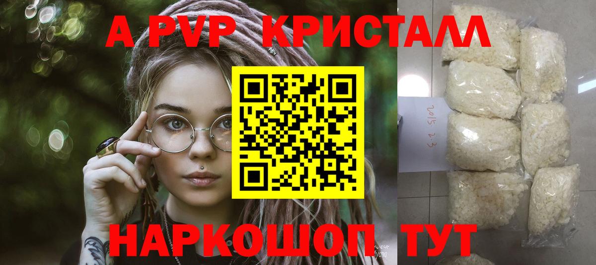 A-PVP СК  Вход с VPN  Челябинск  APVP СК  Alpha-PVP  Alpha-PVP СК КРИС 