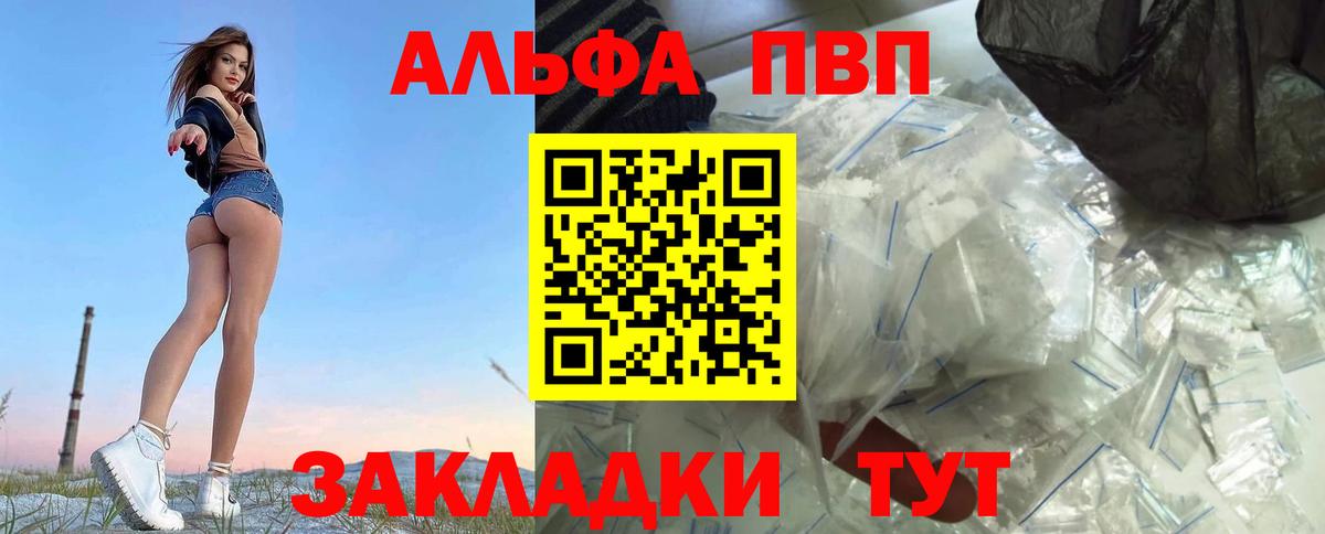 Alfa_PVP Crystall  Альфа ПВП крисы CK  Alpha-PVP Crystall  Челябинск 