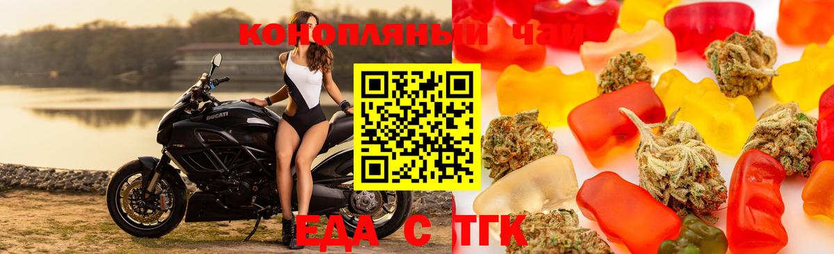 Печенье с ТГК марихуана Челябинск