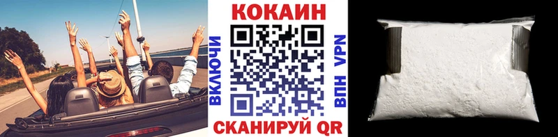 наркотики  Челябинск  блэк спрут рабочий сайт  Кокаин VHQ 