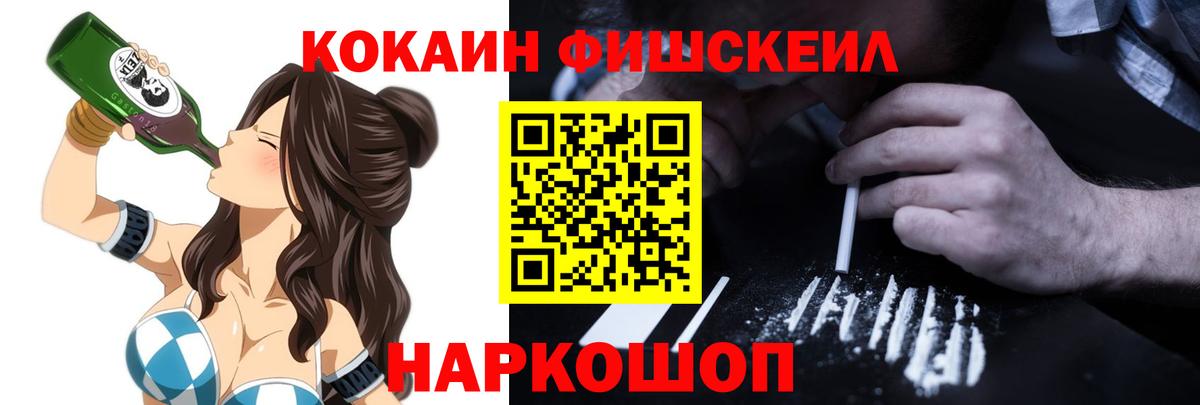 Кокаин 97% Челябинск
