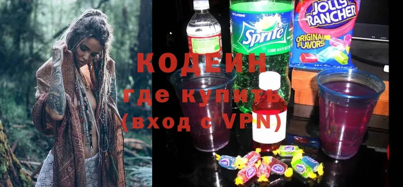 Кодеин Purple Drank  купить наркоту  hydra ONION  Челябинск 