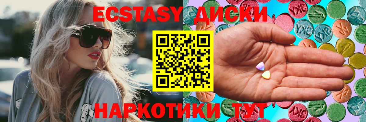 Ecstasy  Вход с VPN  где можно купить   Ecstasy XTC  Экстази 300 mg  Челябинск 