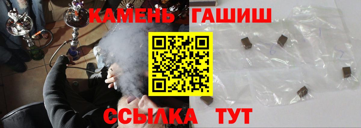 ГАШ хэш Челябинск