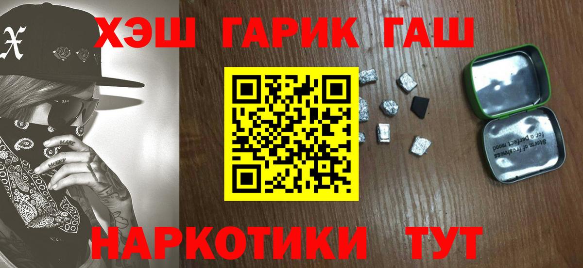 Гашиш убойный Челябинск