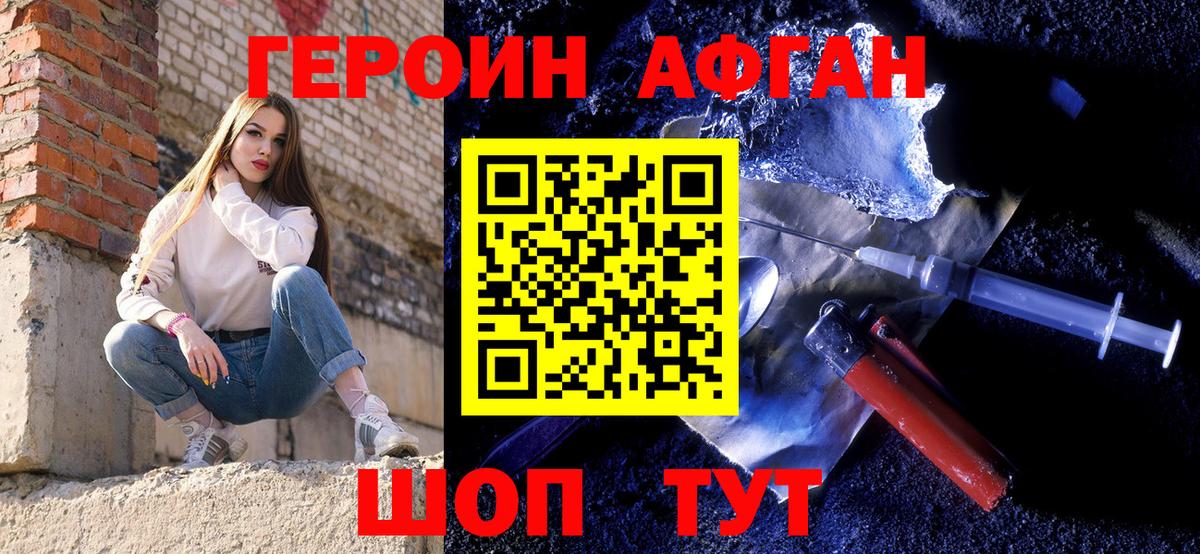 ГЕРОИН гречка Челябинск