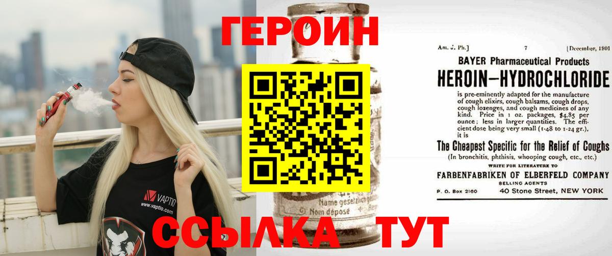 Героин  Вход с VPN  Челябинск  ГЕРОИН Афган 