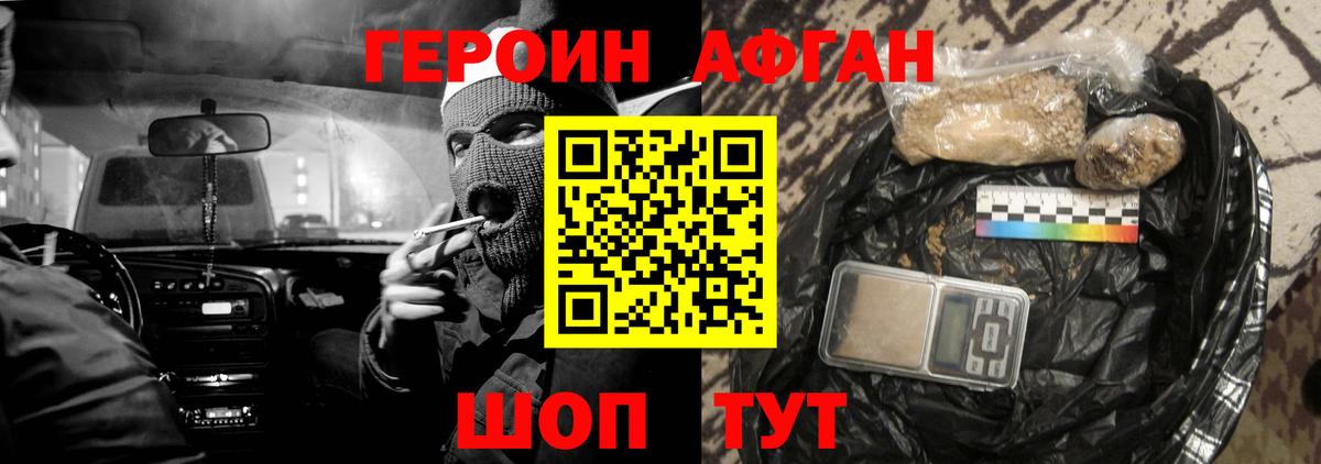 ГЕРОИН гречка  Челябинск 