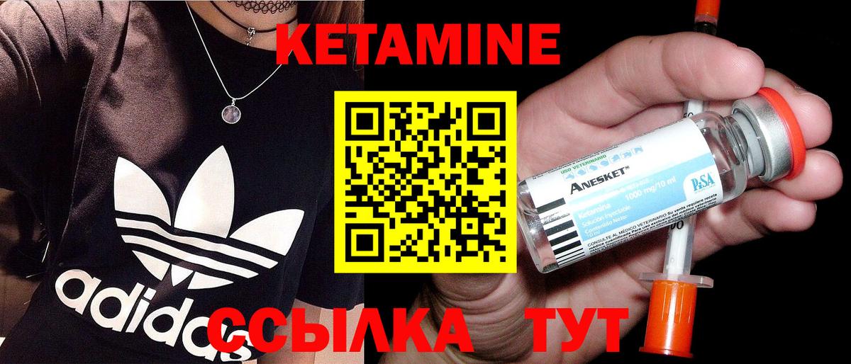 Челябинск  КЕТАМИН VHQ  Вход с VPN 