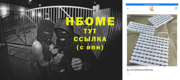 spice Новозыбков