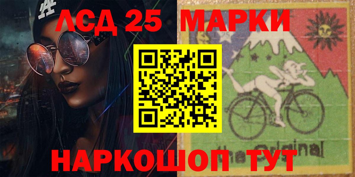 Челябинск  LSD-25 экстази ecstasy  Вход с VPN 