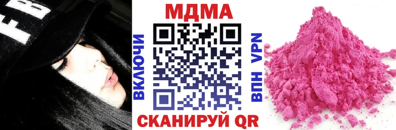 купить наркотик  Челябинск  МДМА crystal 