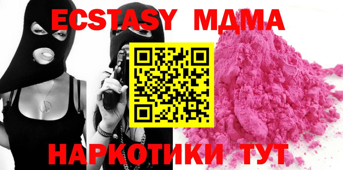 MDMA кристаллы  Челябинск  MDMA  МДМА кристаллы 