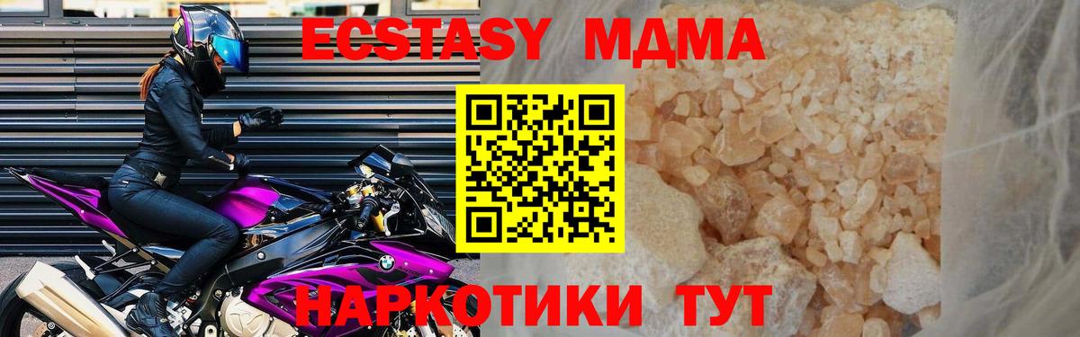 MDMA crystal  МДМА  Челябинск  MDMA кристаллы  Вход с VPN 