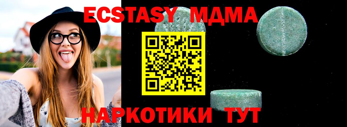 MDMA молли Челябинск