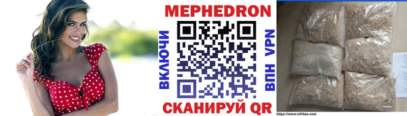 Мефедрон мука Челябинск