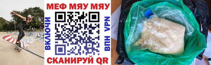 МЕФ мяу мяу  хочу наркоту  Челябинск 