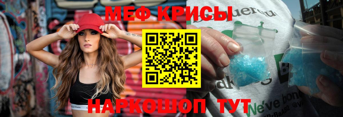 МЯУ-МЯУ  МЯУ-МЯУ 4 MMC  Вход с VPN  наркотики  Мефедрон mephedrone  Челябинск  МЕФ 