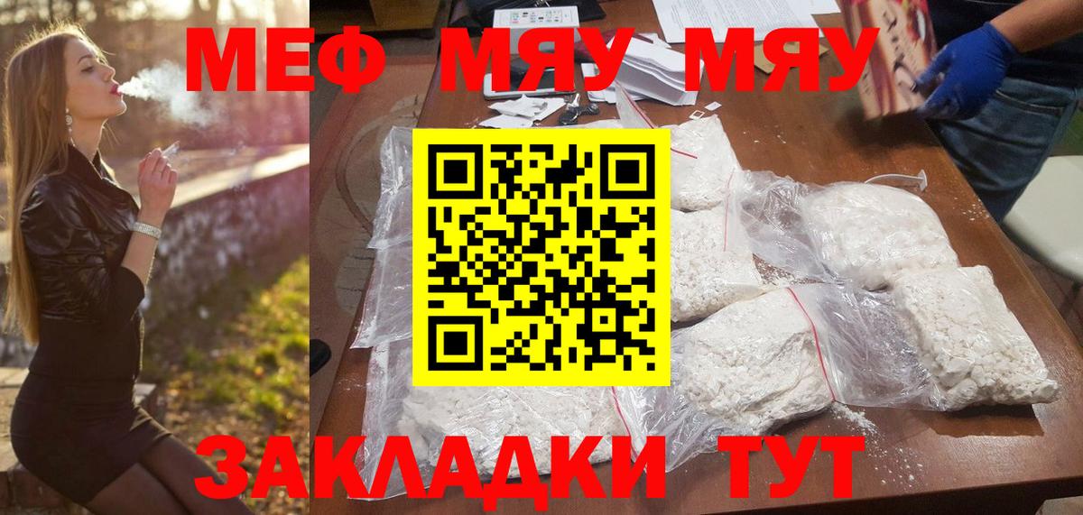 Мефедрон  МЕФ мука  Челябинск  Мефедрон  МЕФ mephedrone 