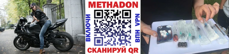 МЕТАДОН VHQ  Челябинск 