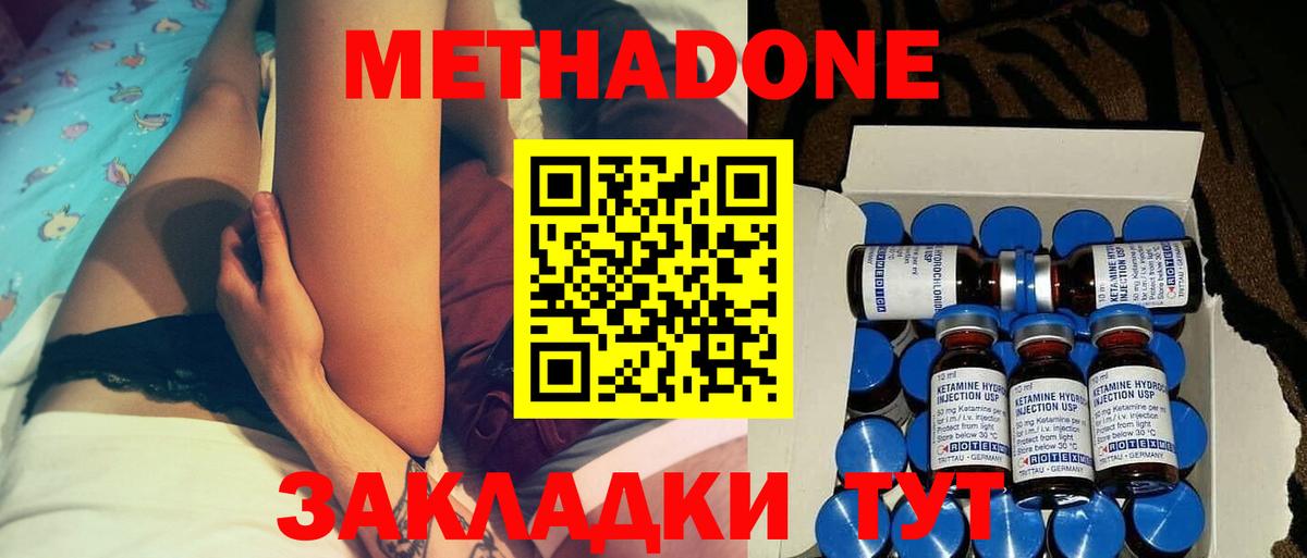 Метадон methadone  МЕТАДОН methadone  Челябинск  Вход с VPN 