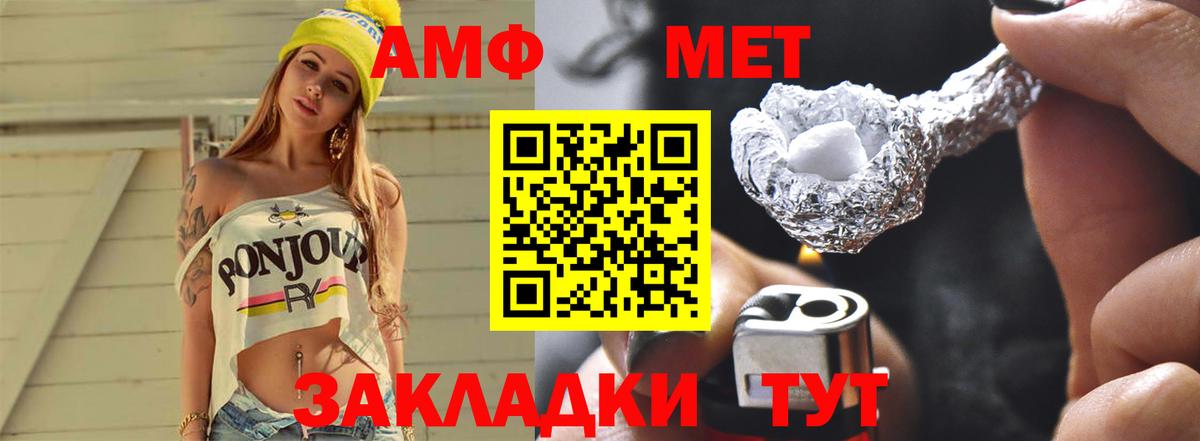 Метамфетамин винт Челябинск