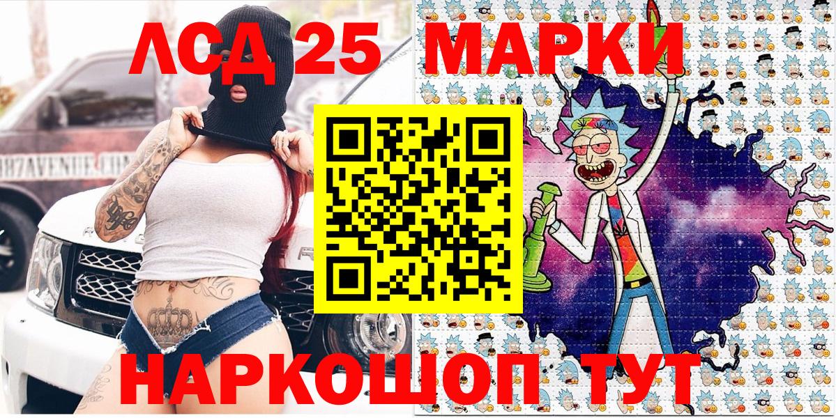 Марки 25I-NBOMe 1,5мг  Челябинск 