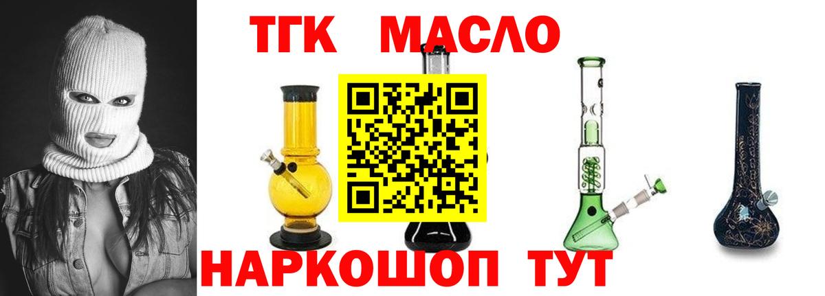 Дистиллят ТГК THC oil  Вход с VPN  Челябинск 