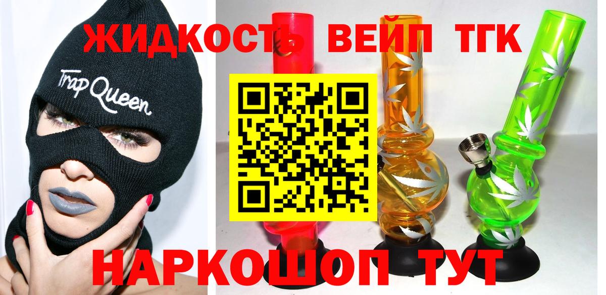 ТГК вейп с тгк  где продают   Челябинск 