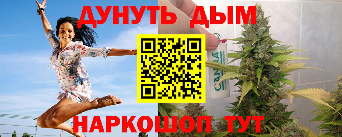 Каннабис White Widow  Вход с VPN  Шишки марихуана конопля  Бошки марихуана OG Kush  Челябинск 